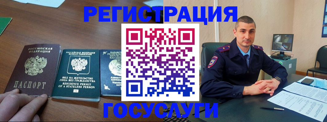 прописка для школы в Черепаново