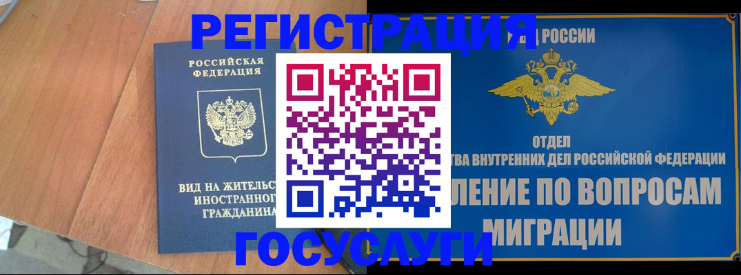 прописка поиск в Черепаново